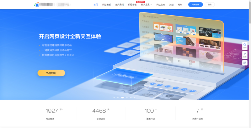微信小程序开发:让生活更便捷