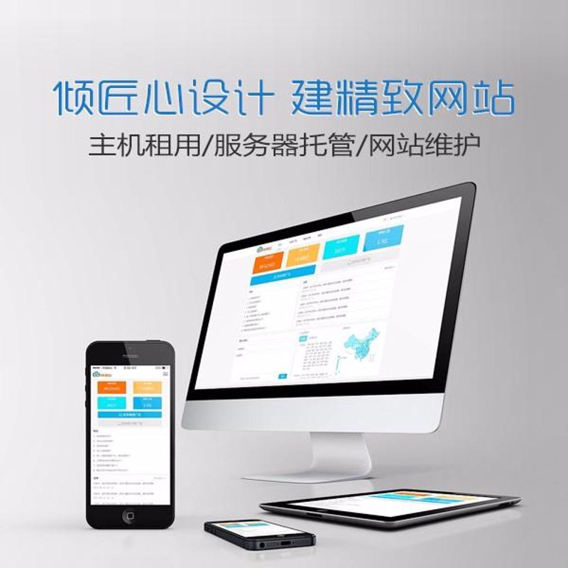 徐州网站建设:企业数字化转型的新引擎