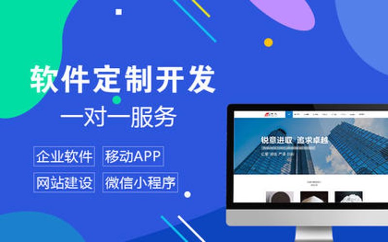 定制设计网站，打造独一无二的品牌名片！